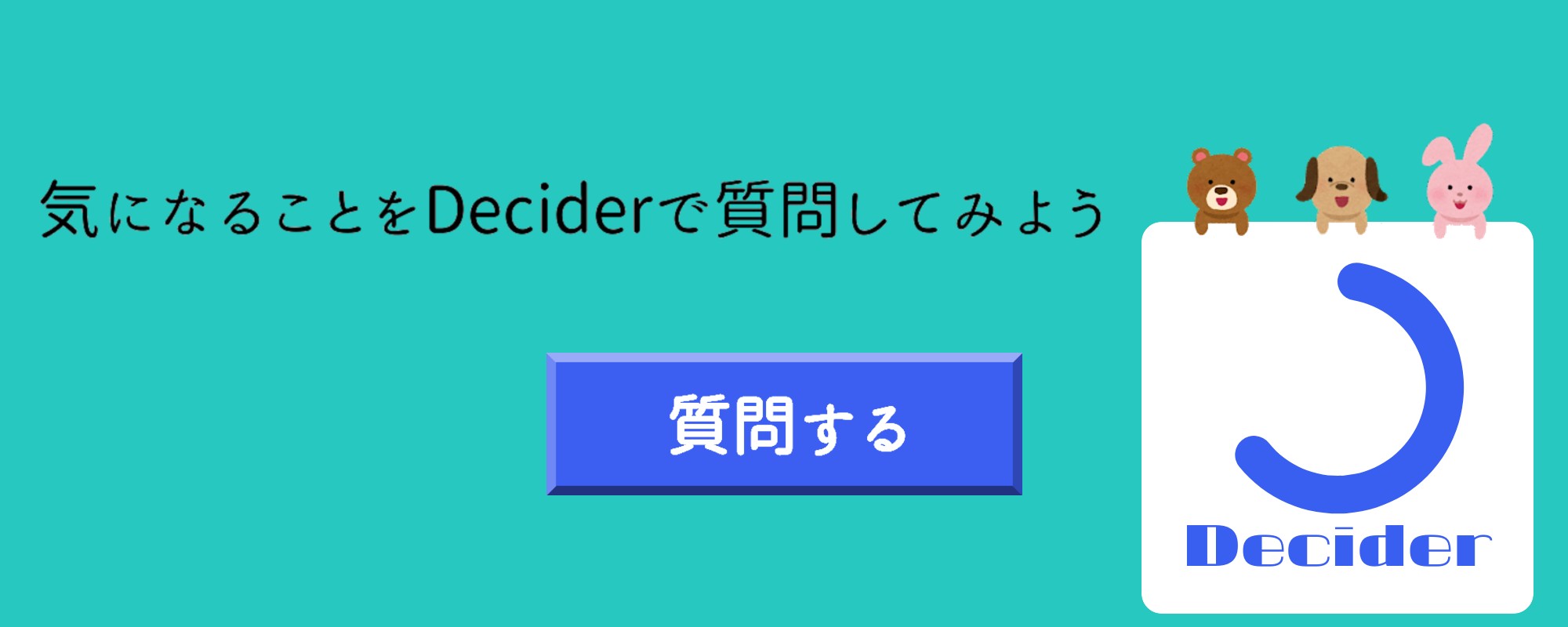 調査を投稿しよう！